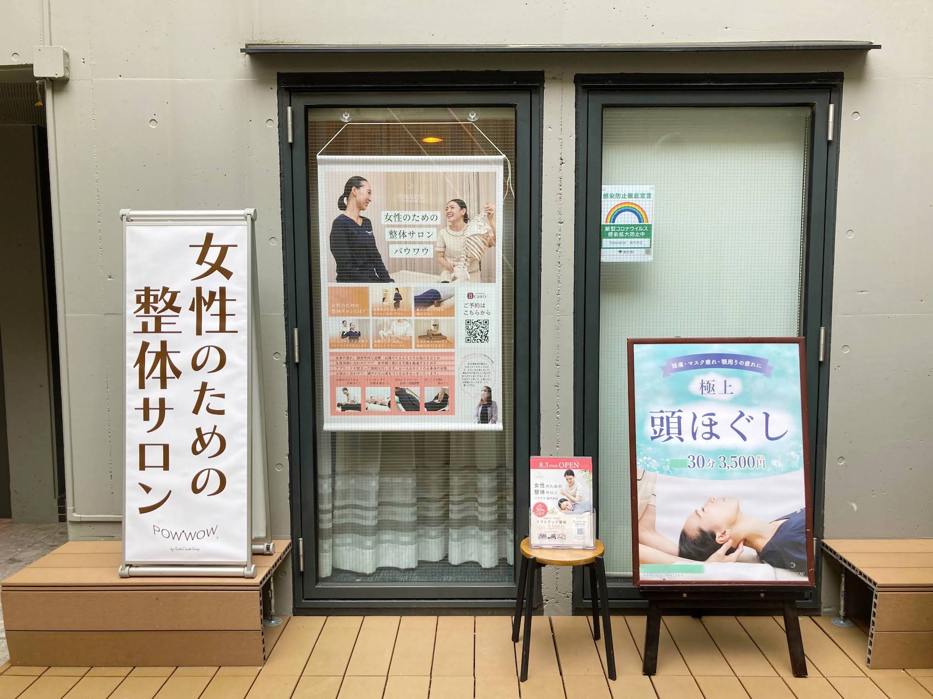 高円寺店